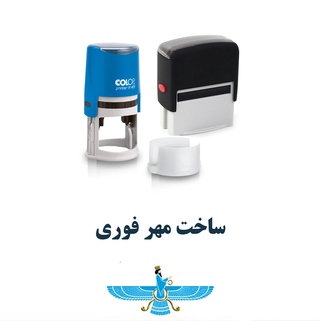 /uploads/page/1403-02/18/instant stamp fearture images.webp